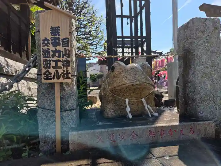 嶺白山神社(東京都)