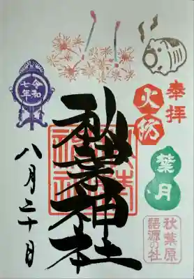 書入れ