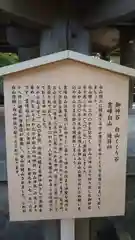 白山神社(新潟県)