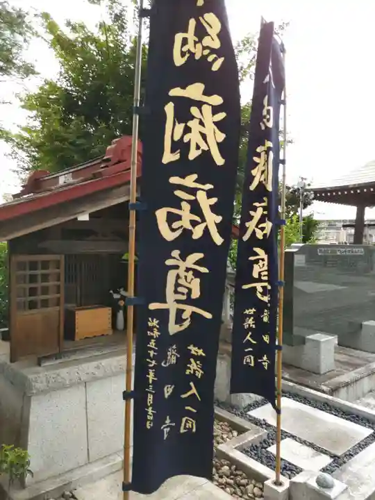 竜田寺の末社・摂社