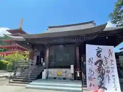 高幡不動尊　金剛寺の御朱印