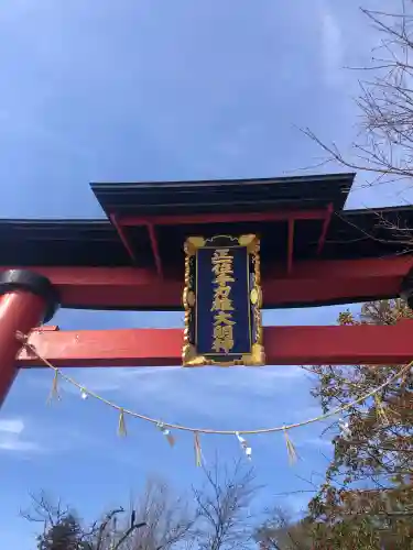 手力雄神社の御朱印