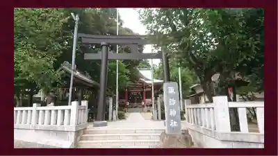 柏諏訪神社(千葉県)
