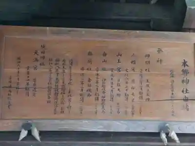 本郷神社(神奈川県)