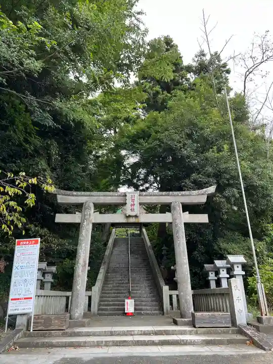 川勾神社(神奈川県)