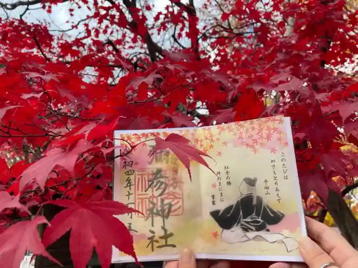 彌彦神社 (伊夜日子神社)の御朱印