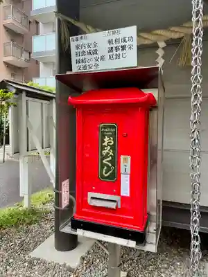 鹽竃神社(宮城県)