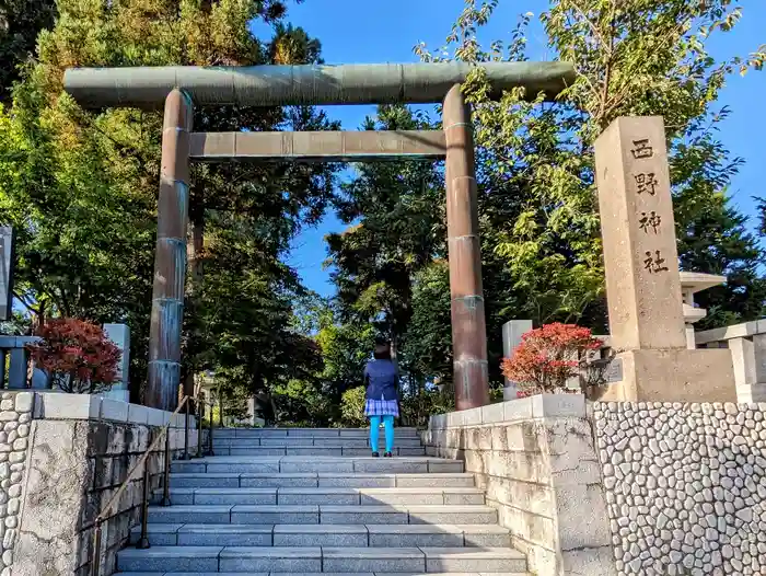 西野神社の鳥居