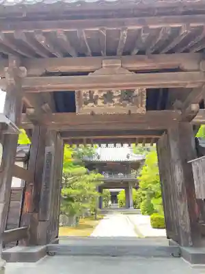 伊勢の国 四天王寺(三重県)