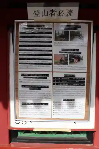 日光二荒山神社中宮祠のその他建物