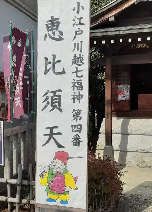 成田山川越別院(埼玉県)
