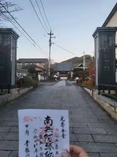 瑞泉寺(山梨県)