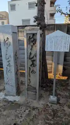 みなと八幡神社(兵庫県)