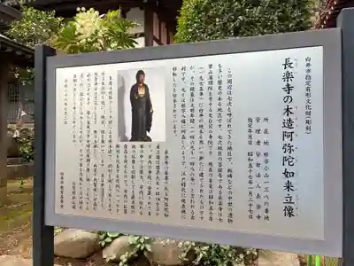 長楽寺(千葉県)