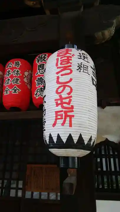 不動堂明王院のその他建物