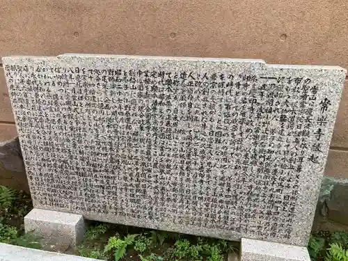 常楽寺(東京都)