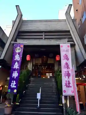 烏森神社の本殿・本堂