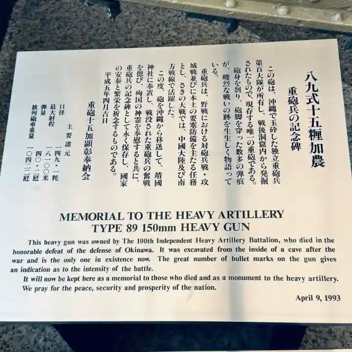 靖國神社(東京都)