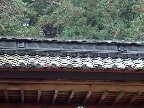 春日神社(岐阜県)