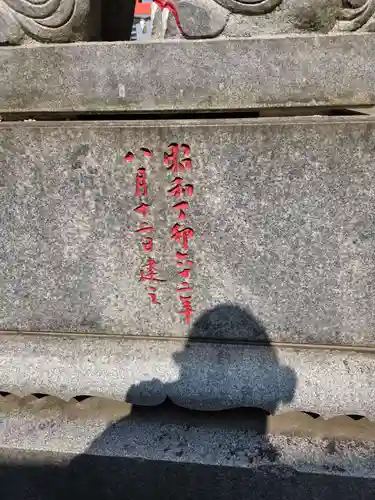 大和天満宮(神奈川県)