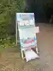 若栗稲荷神社(茨城県)