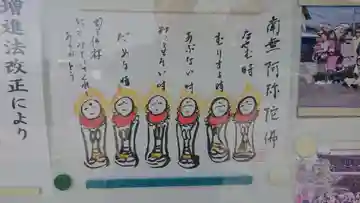 清岩寺の御朱印