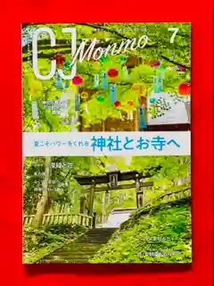 土津神社｜こどもと出世の神さま(福島県)