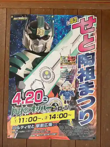 深川神社(愛知県)