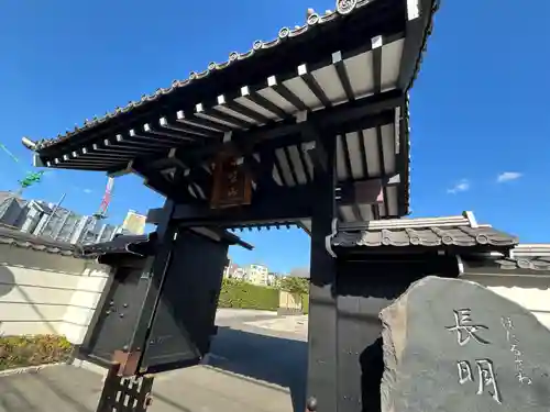 長明寺(東京都)