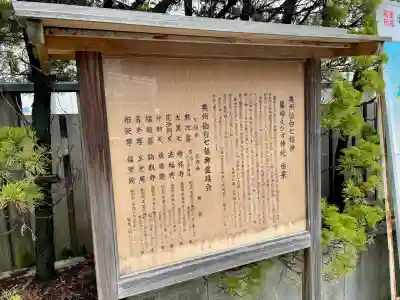 藤崎えびす神社の歴史