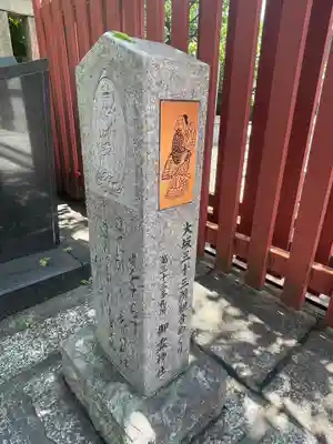御霊神社のその他建物