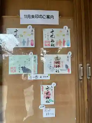 高城神社(長崎県)