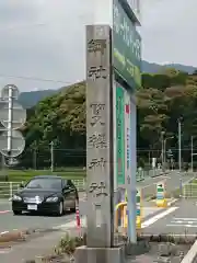 籰繰神社の建物その他