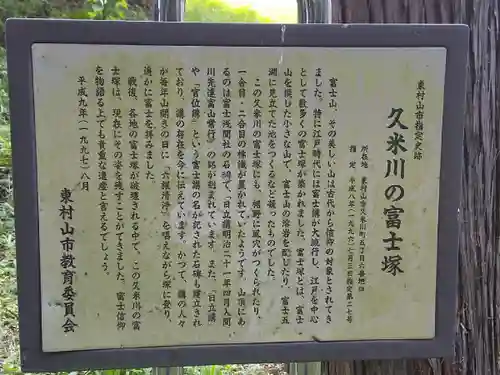 熊野神社の歴史