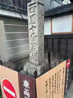 行願寺(革堂)(京都府)