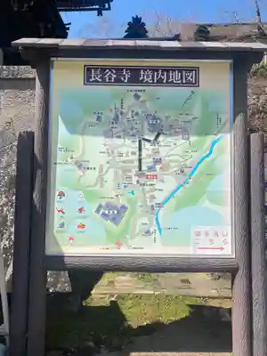長谷寺(奈良県)