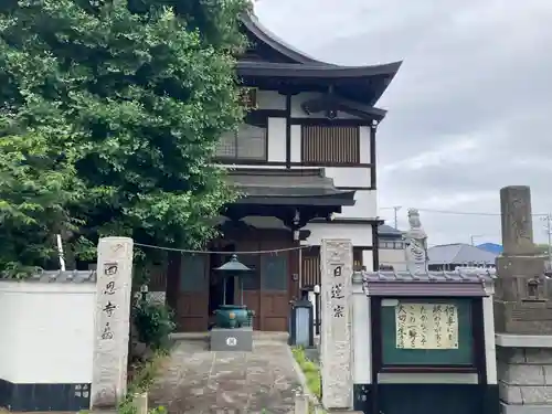 四恩寺(埼玉県)