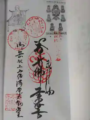 奥さまがなかから出してきた御朱印は、専用御朱印帳に、自分で押印（300円）