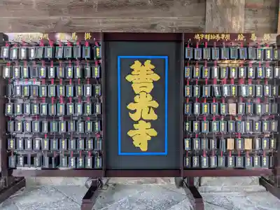 善光寺(長野県)