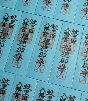 蚊里田八幡宮(長野県)