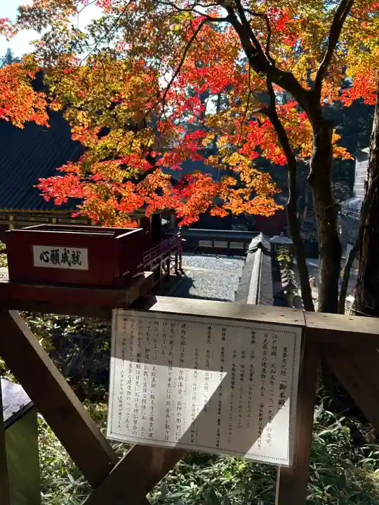 日光恒霊山神社(栃木県)