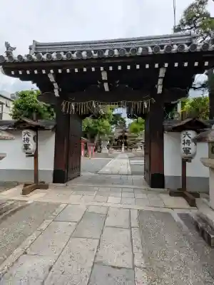 大将軍八神社(京都府)