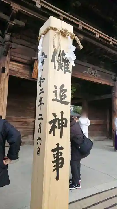 尾張大國霊神社(国府宮)のお祭り