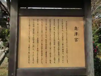 江島神社の歴史