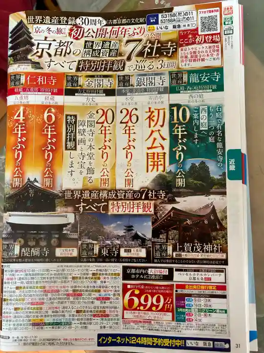 醍醐寺の{uncategorized: "未分類", other: "その他", undefined: "問題あり", building: "その他建物", grave: "お墓", sacred_gate: "鳥居", guardian: "狛犬", statue: "像", buddha: "仏像", history: "歴史", nature: "自然", garden: "庭園", animal: "動物", pagoda: "塔", temizu: "手水舎", mountain_gate: "山門・神門", sanctuary: "本殿・本堂", subordinate: "末社・摂社", art: "芸術", scenery: "景色", jizo: "地蔵", ema: "絵馬", goshuin: "御朱印", omikuji: "おみくじ", items: "授与品その他", amulet: "お守り", goshuincho: "御朱印帳", eats: "食事", festival: "お祭り", votive_dance: "神楽", shichigosan: "七五三参", wedding: "結婚式", experience: "体験その他", initially: "初詣", around: "周辺", anti_infection: "感染症対策"}