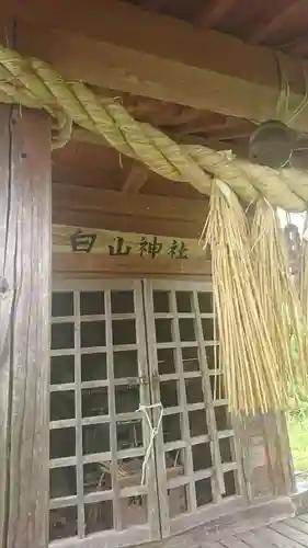 白山神社の本殿