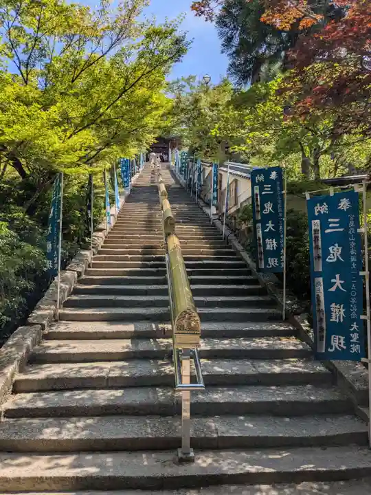 大聖院(広島県)
