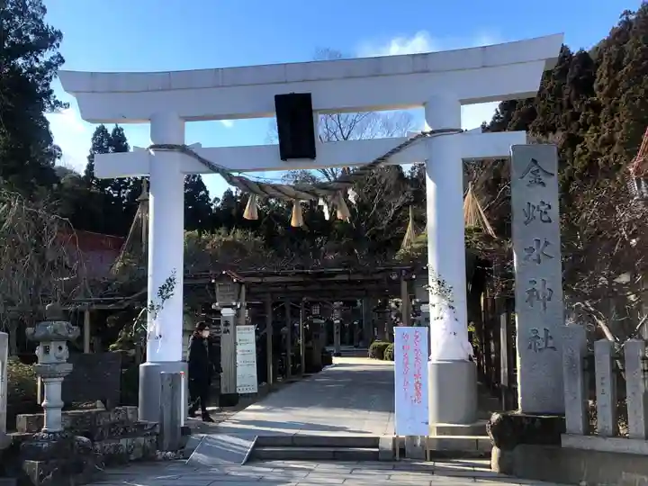 金蛇水神社(宮城県)