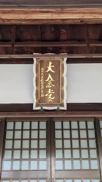 大念寺(京都府)