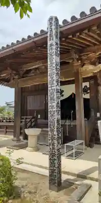 橘寺(奈良県)